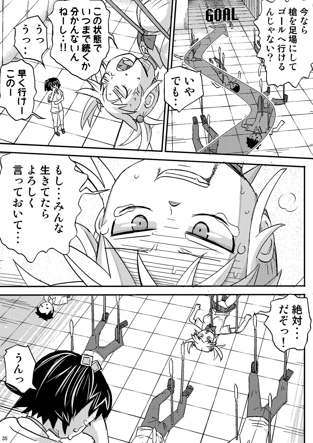 [自動操縦 (音無かため)] 迷宮ゲーム [DL版]
