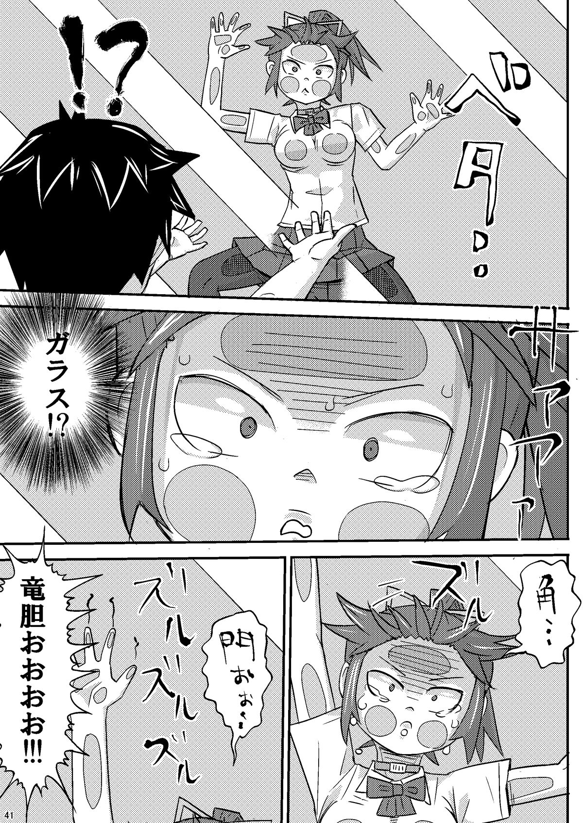 [自動操縦 (音無かため)] 迷宮ゲーム [DL版]