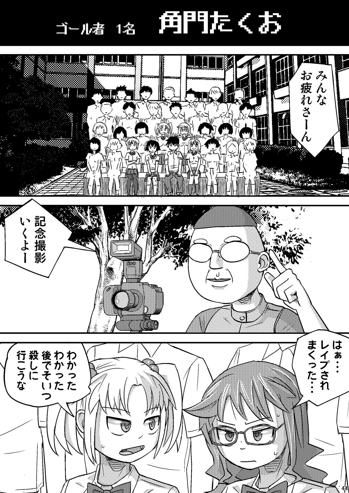 [自動操縦 (音無かため)] 迷宮ゲーム [DL版]