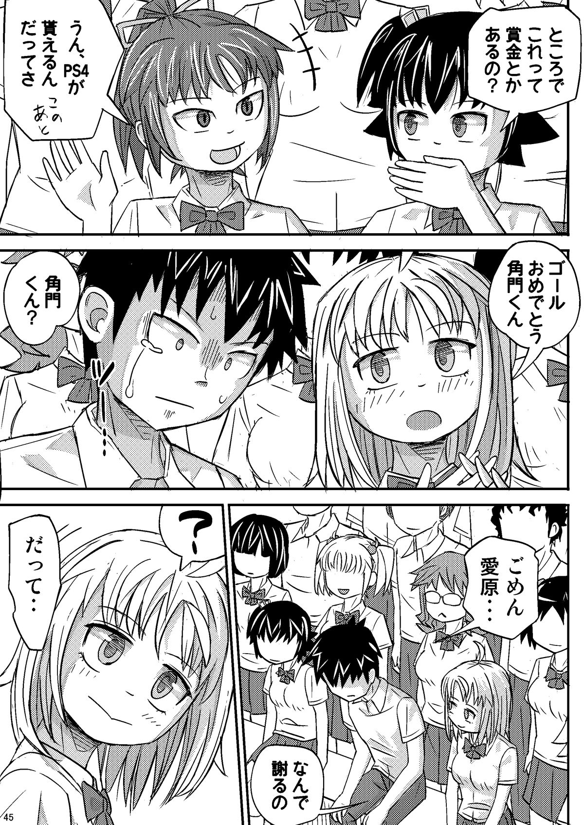 [自動操縦 (音無かため)] 迷宮ゲーム [DL版]
