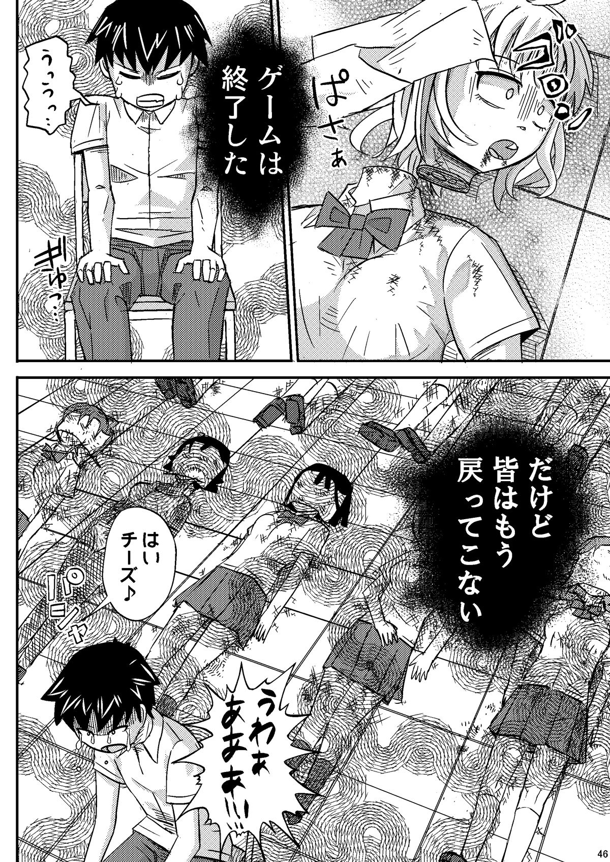 [自動操縦 (音無かため)] 迷宮ゲーム [DL版]