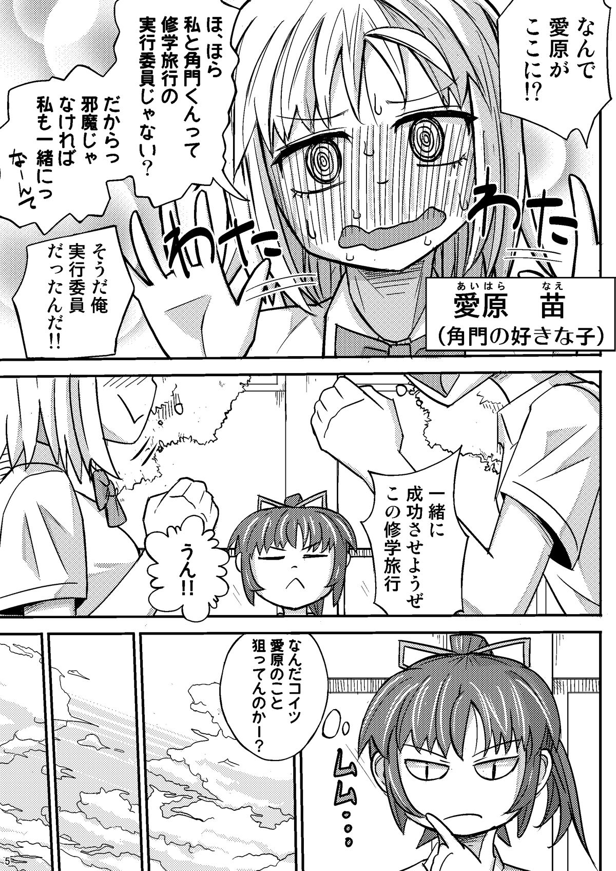 [自動操縦 (音無かため)] 迷宮ゲーム [DL版]