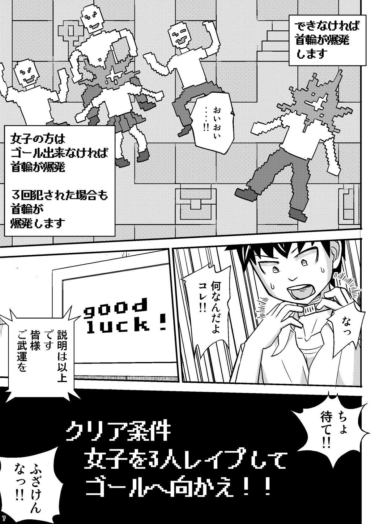 [自動操縦 (音無かため)] 迷宮ゲーム [DL版]