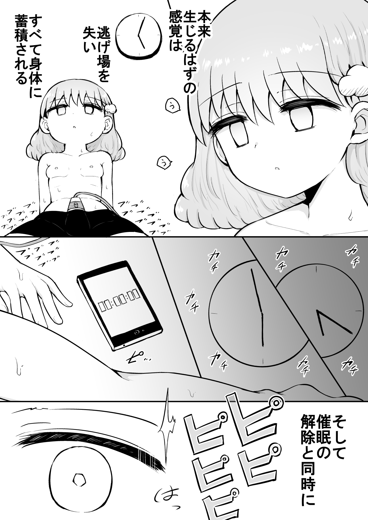 [垂涎の耳 (灯爺とろおち)] いろはのハッピーサイニーデイズ:前編