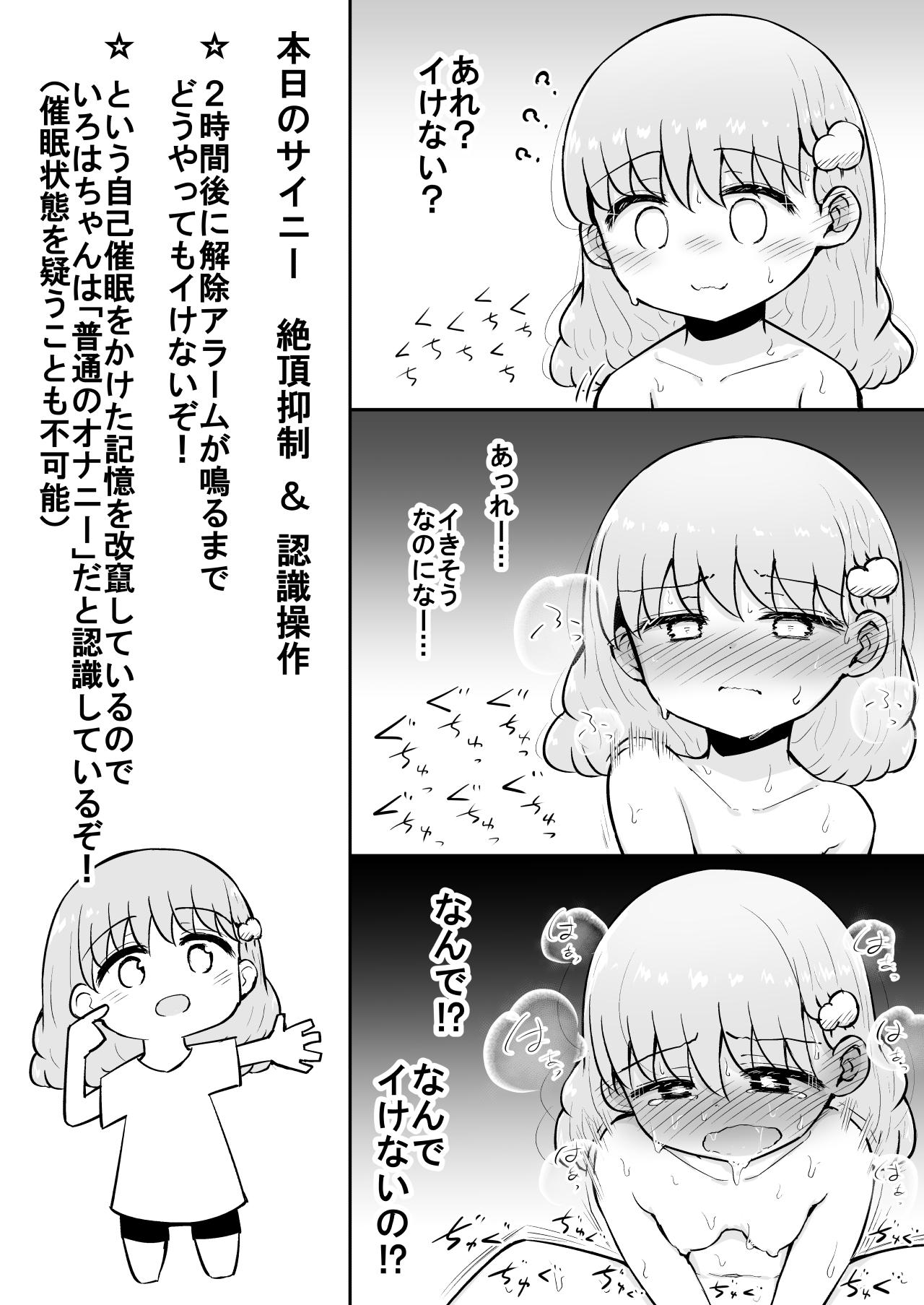 [垂涎の耳 (灯爺とろおち)] いろはのハッピーサイニーデイズ:前編