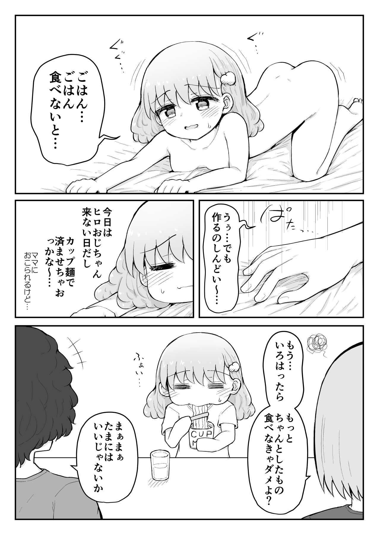 [垂涎の耳 (灯爺とろおち)] いろはのハッピーサイニーデイズ:前編