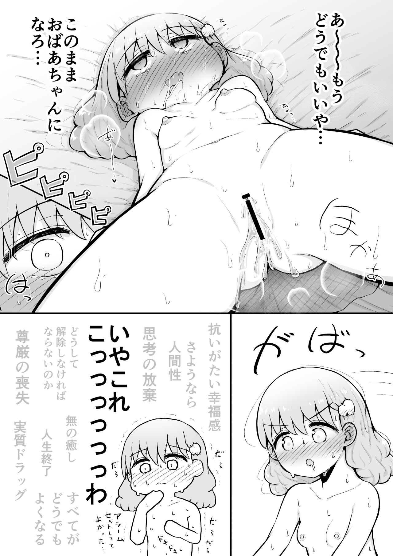 [垂涎の耳 (灯爺とろおち)] いろはのハッピーサイニーデイズ:前編