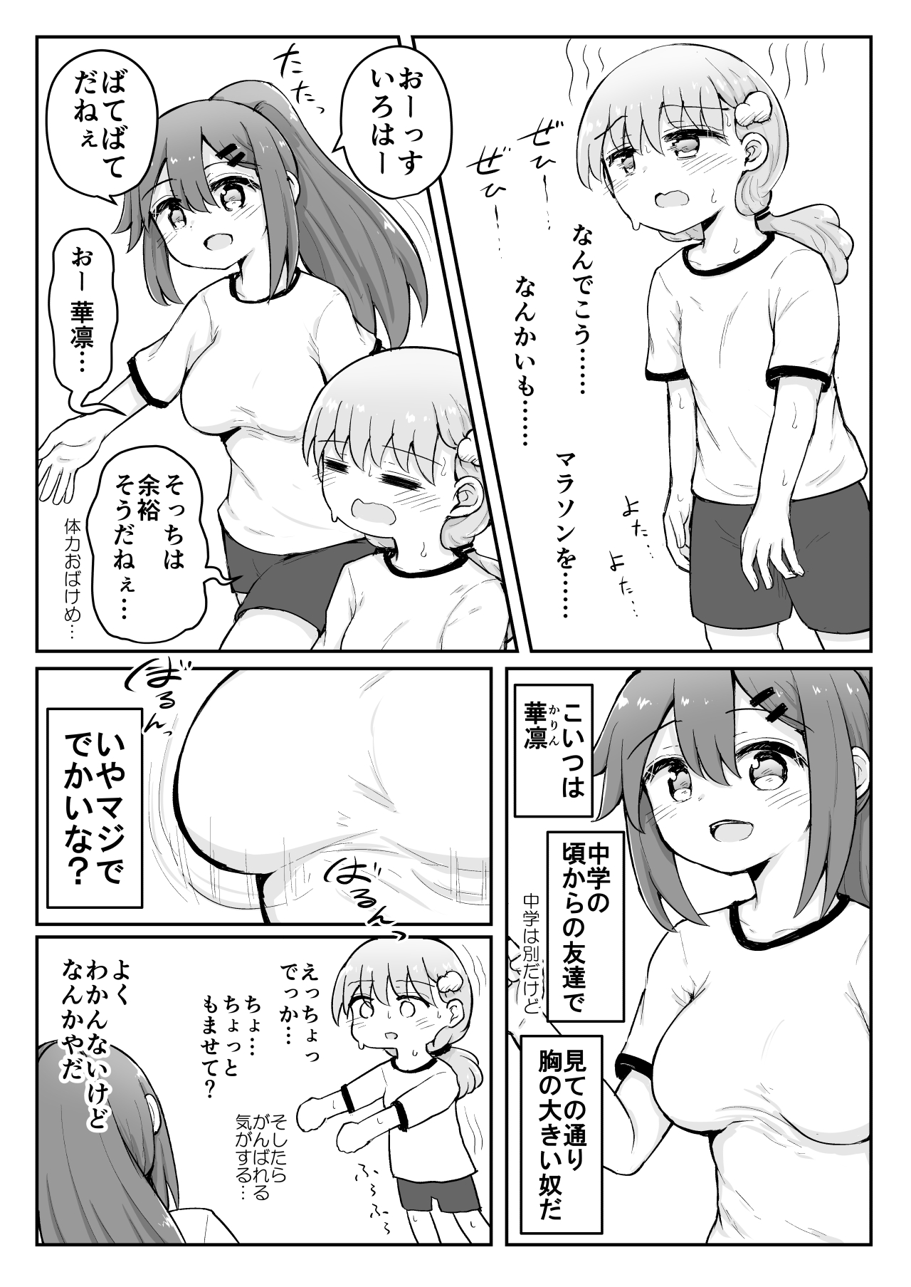 [垂涎の耳 (灯爺とろおち)] いろはのハッピーサイニーデイズ:前編