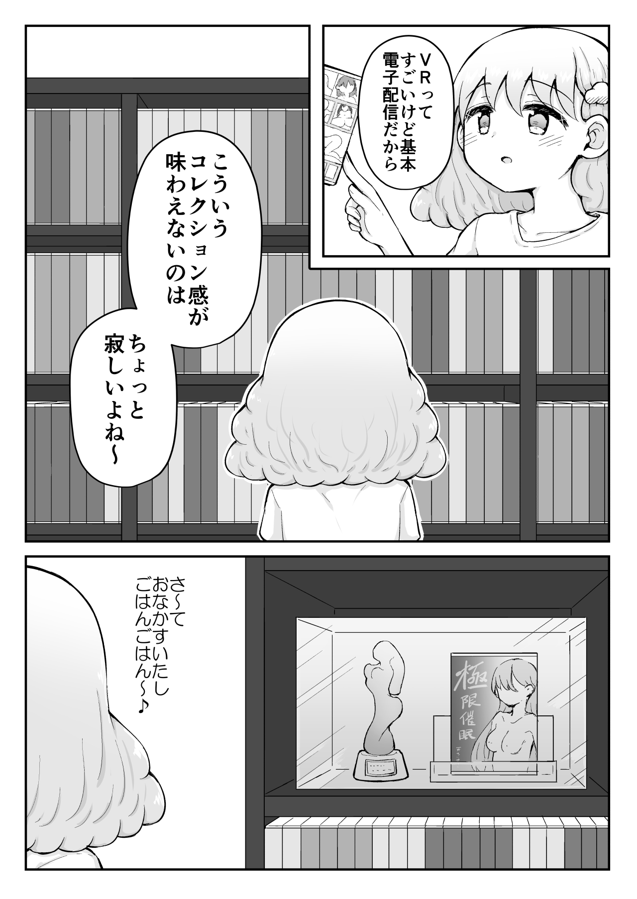 [垂涎の耳 (灯爺とろおち)] いろはのハッピーサイニーデイズ:前編