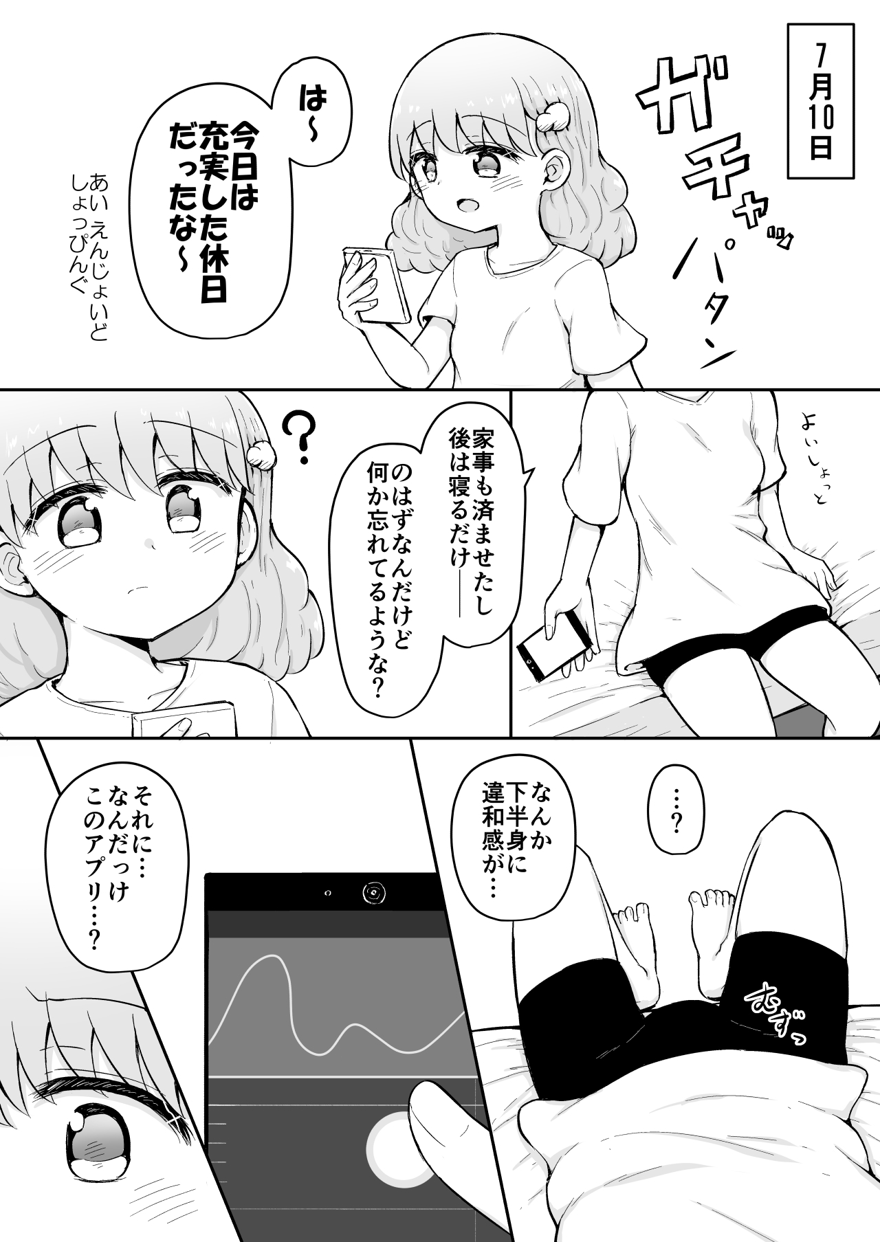 [垂涎の耳 (灯爺とろおち)] いろはのハッピーサイニーデイズ:前編