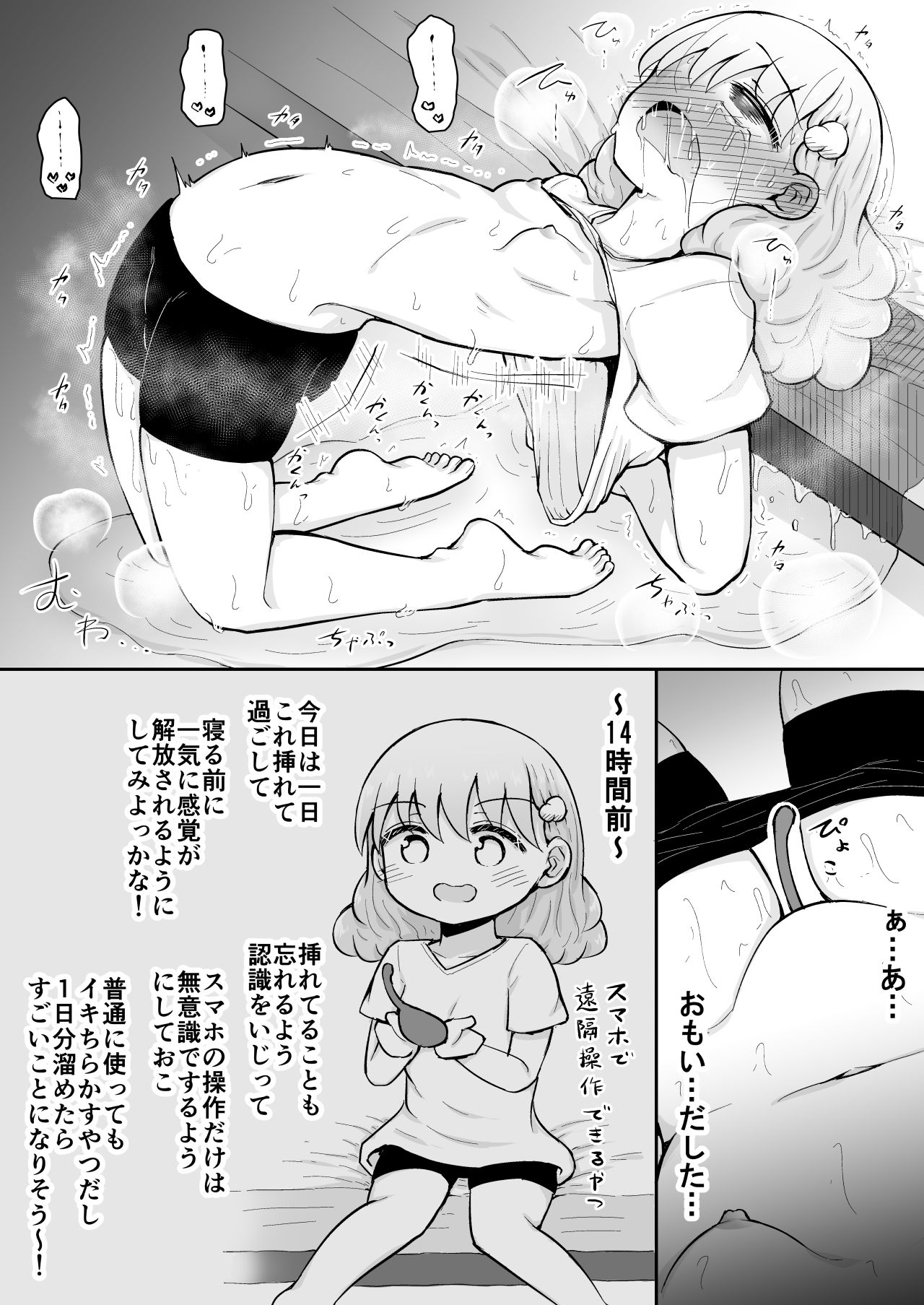[垂涎の耳 (灯爺とろおち)] いろはのハッピーサイニーデイズ:前編