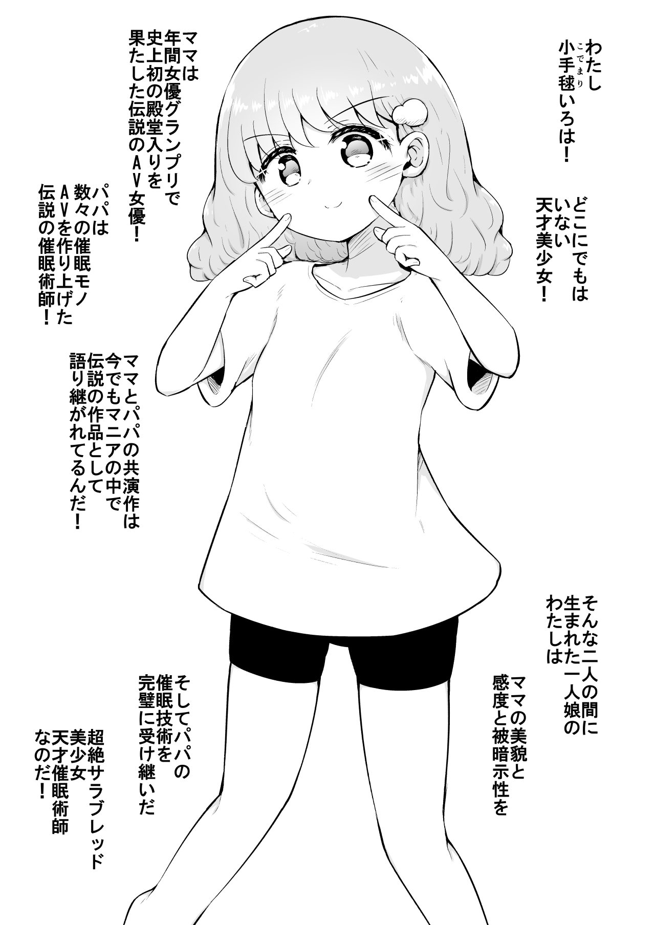 [垂涎の耳 (灯爺とろおち)] いろはのハッピーサイニーデイズ:前編