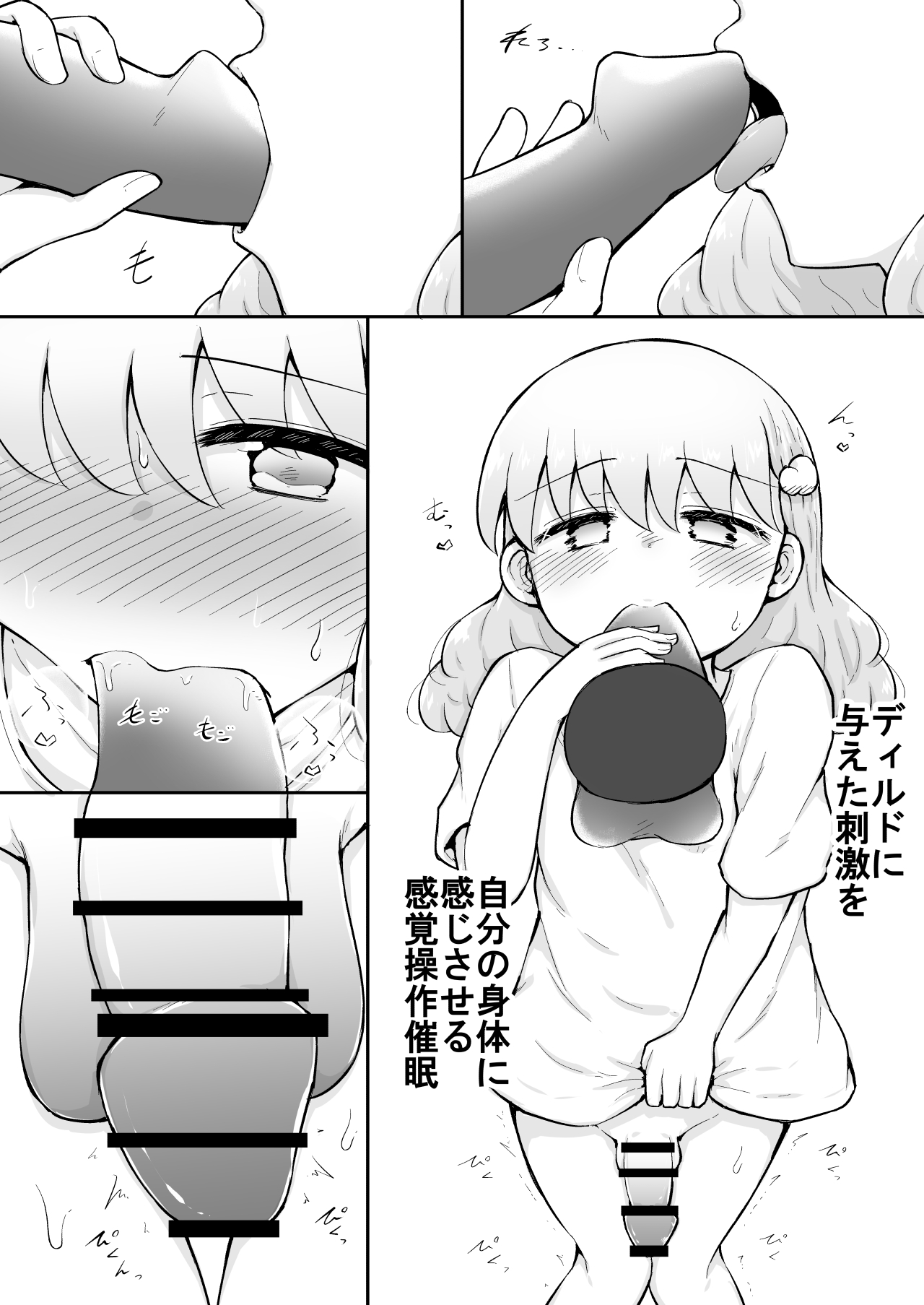 [垂涎の耳 (灯爺とろおち)] いろはのハッピーサイニーデイズ:前編