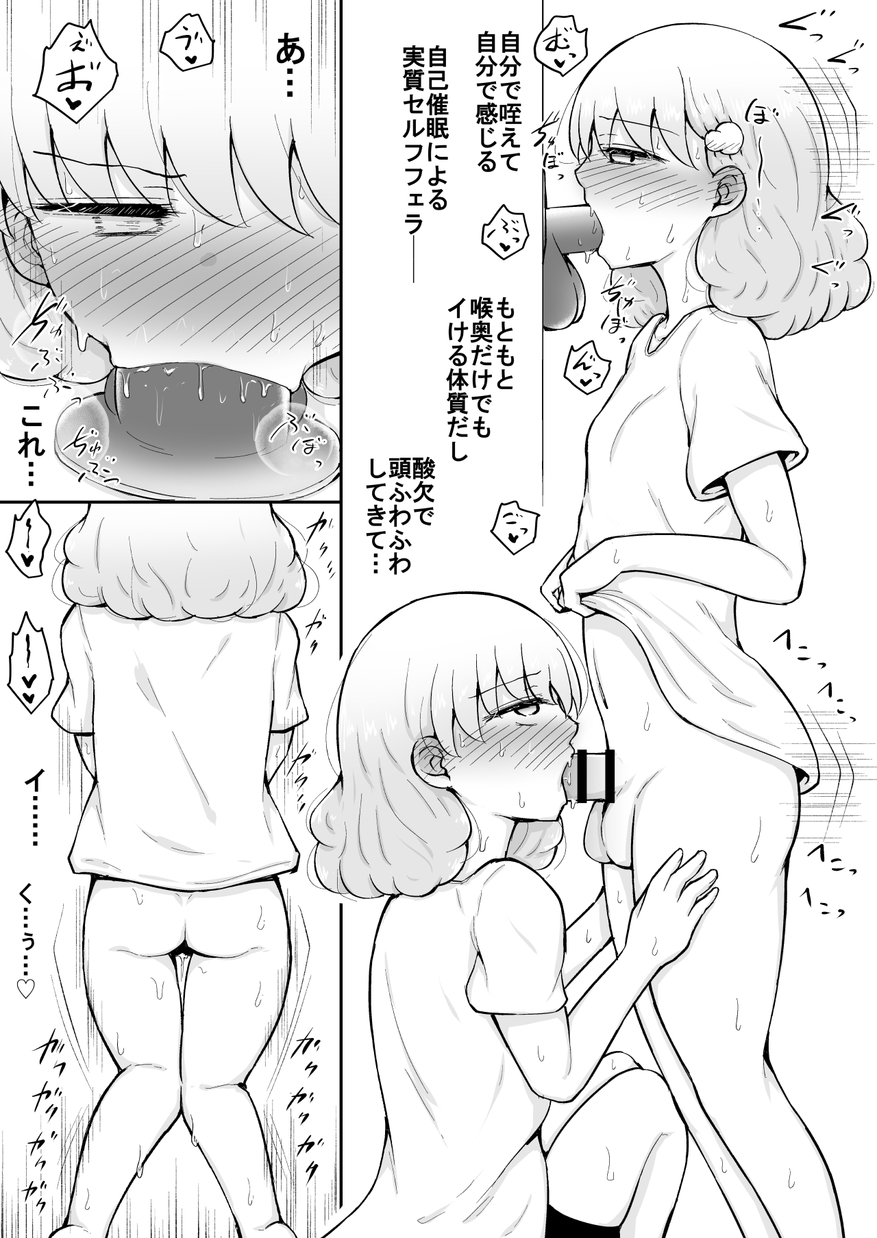 [垂涎の耳 (灯爺とろおち)] いろはのハッピーサイニーデイズ:前編