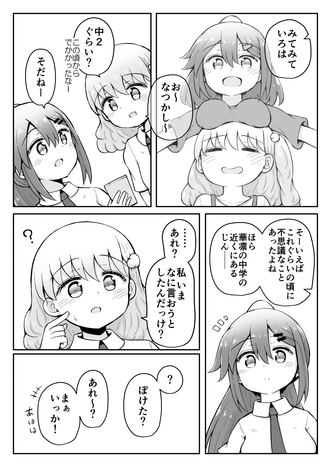 [垂涎の耳 (灯爺とろおち)] いろはのハッピーサイニーデイズ:前編