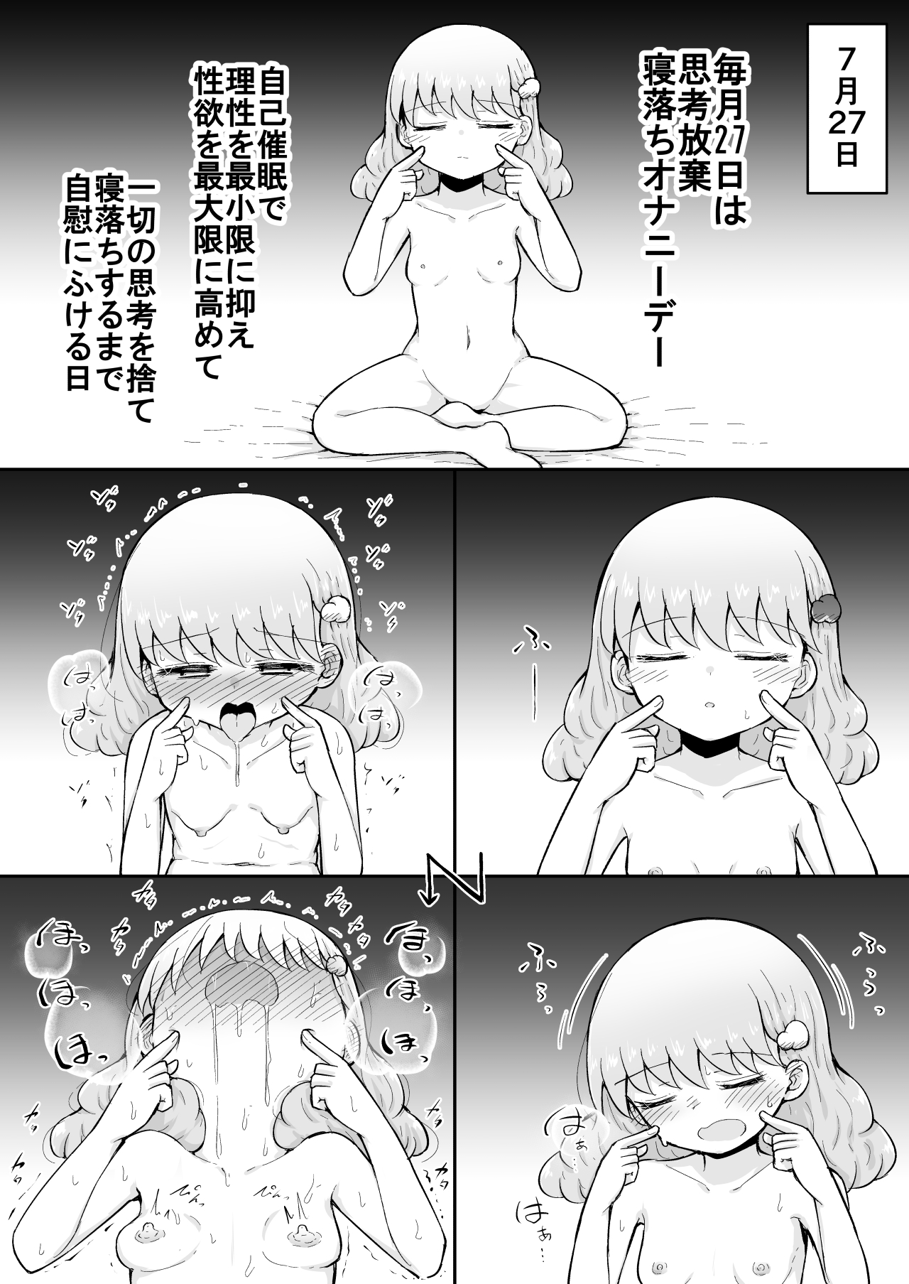 [垂涎の耳 (灯爺とろおち)] いろはのハッピーサイニーデイズ:前編