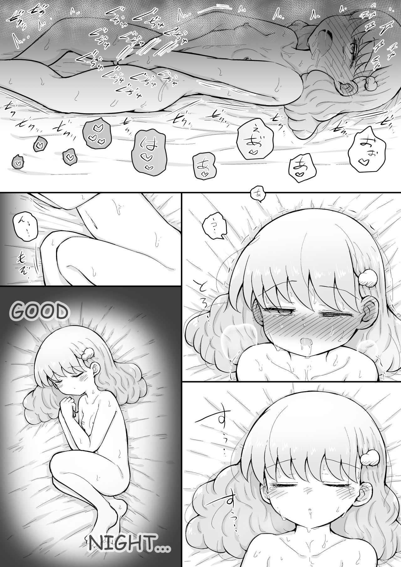 [垂涎の耳 (灯爺とろおち)] いろはのハッピーサイニーデイズ:前編
