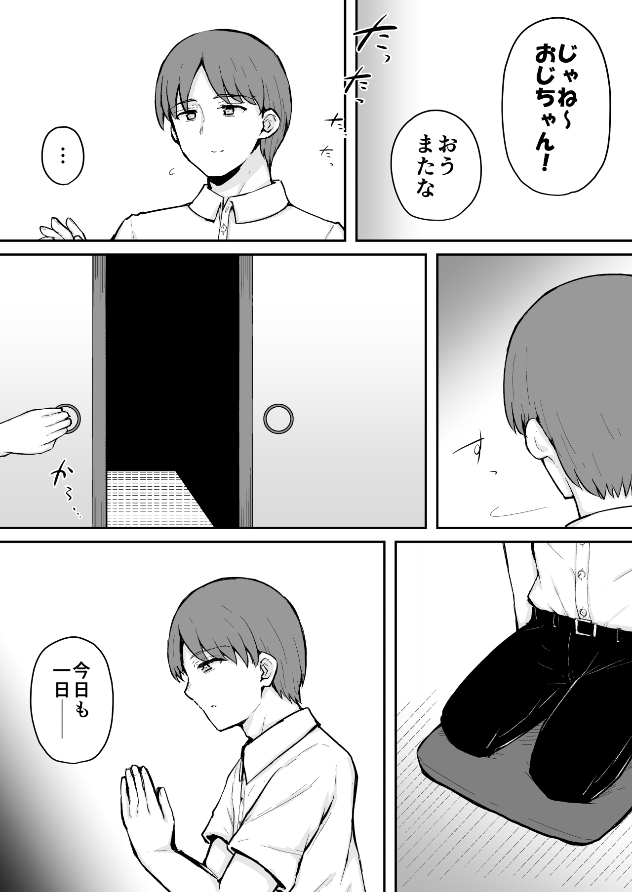 [垂涎の耳 (灯爺とろおち)] いろはのハッピーサイニーデイズ:前編