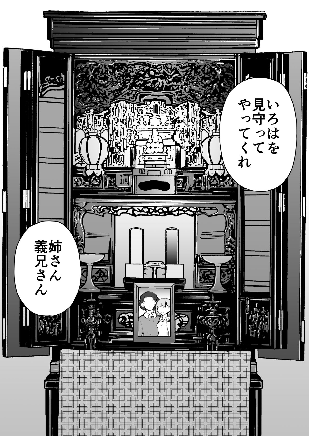 [垂涎の耳 (灯爺とろおち)] いろはのハッピーサイニーデイズ:前編