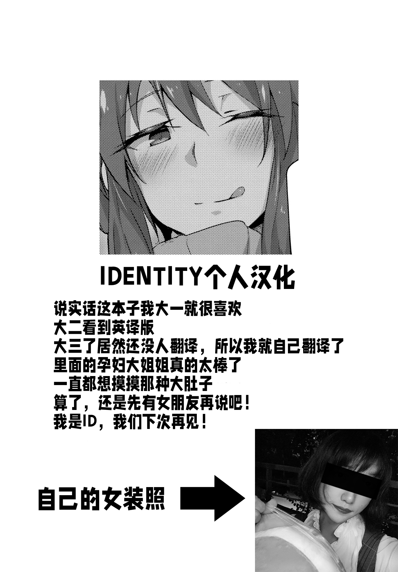 (COMIC1☆13) [ゆれるちくわぶ (くろニャン)] おねえさん甘えラブボテえっち (ボテ腹・孕ませ合同) [中国翻訳]