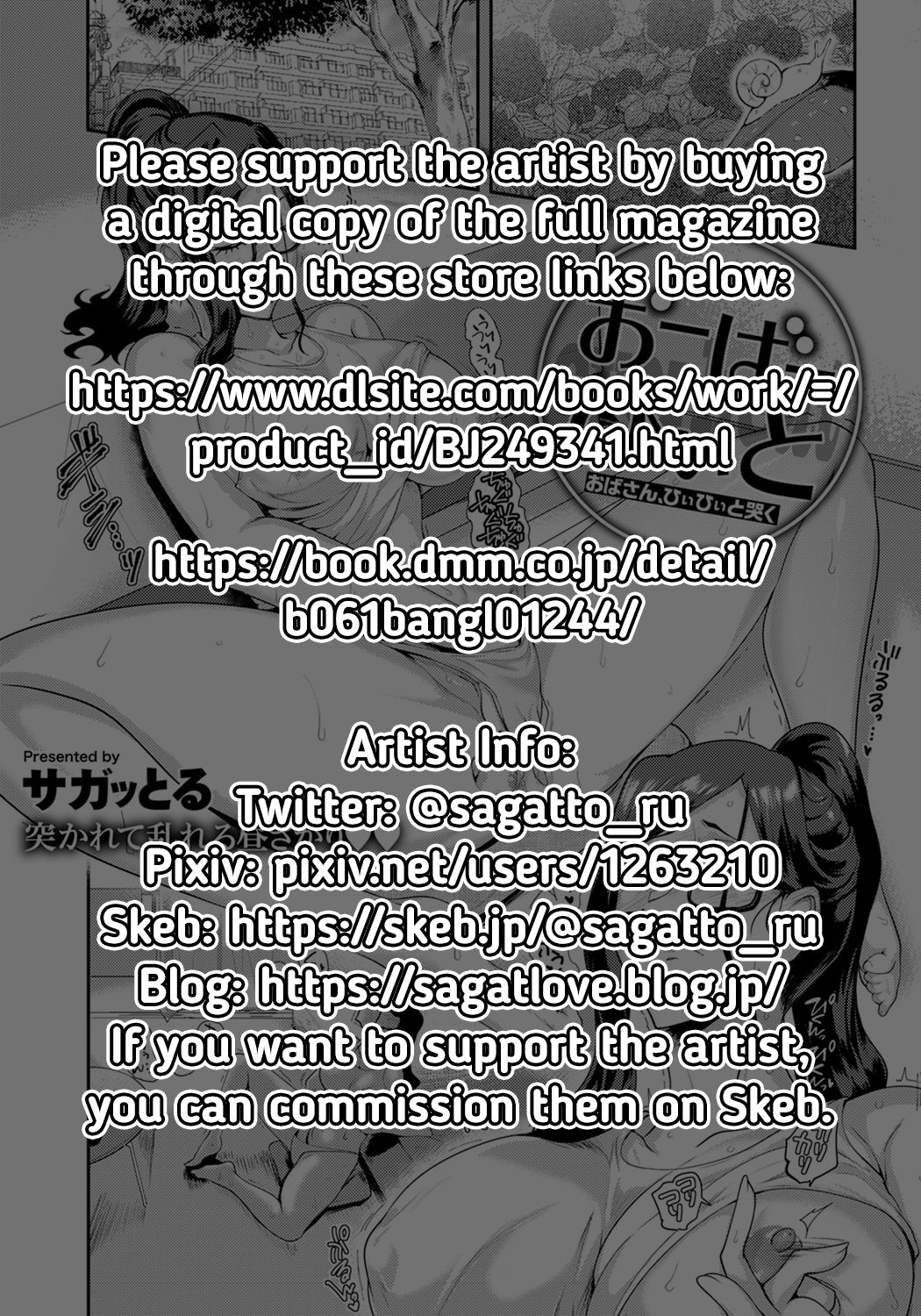 サガッとる おーばーひぃと Angel 倶楽部 2020年8月号 英訳 Dl版