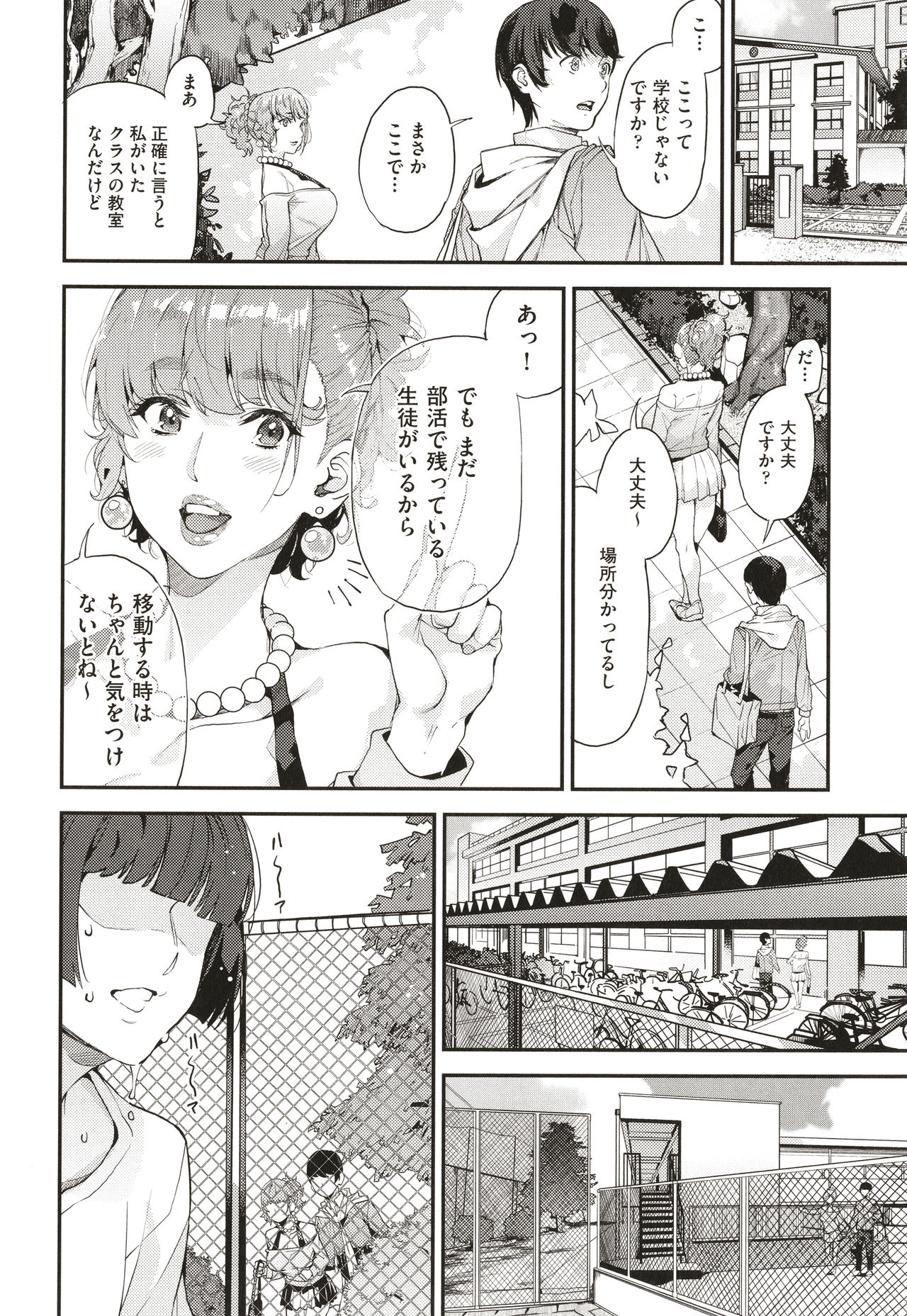 [あずきこ] 僕のママ活