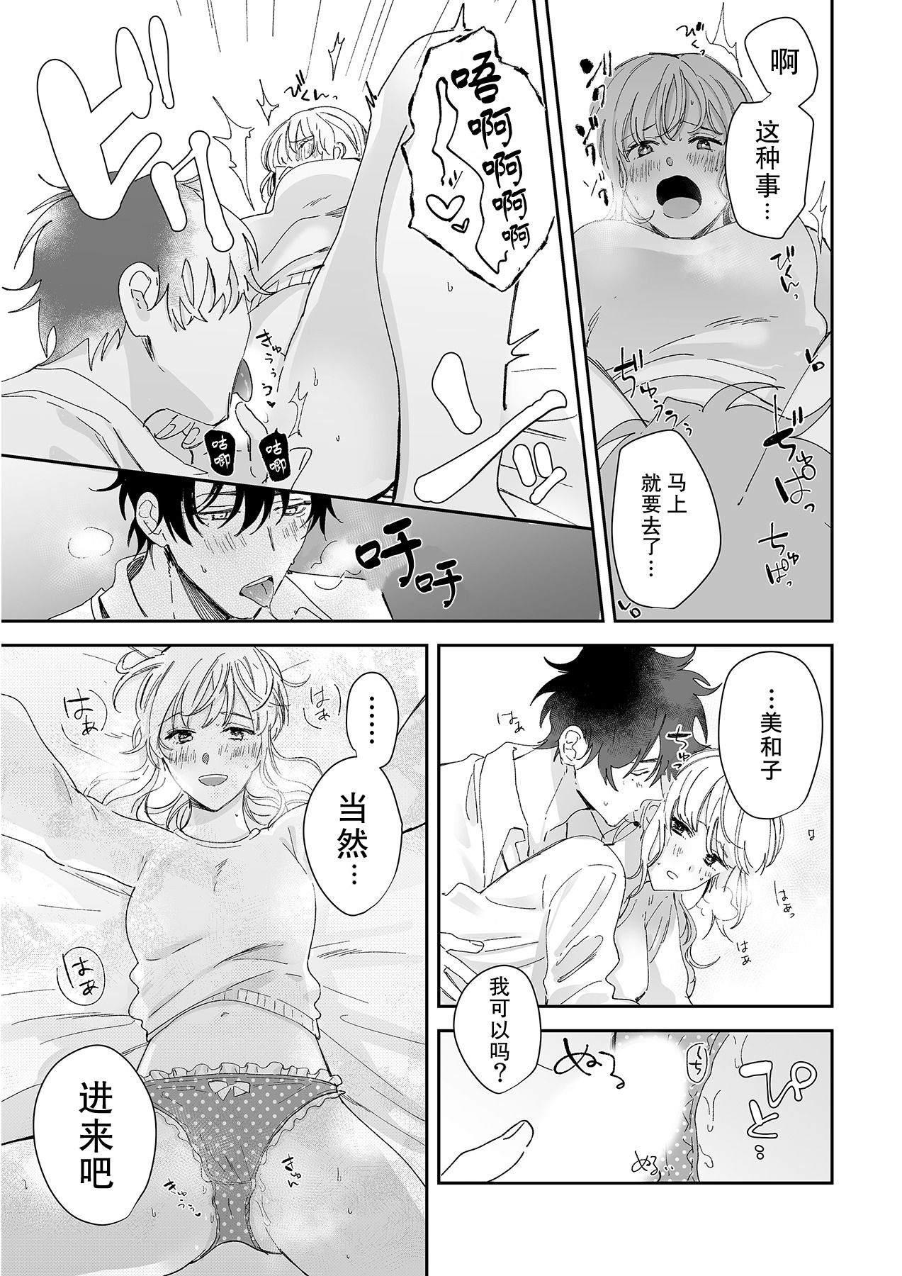 [Ryo] 幼馴染じゃ足りない～整体師の指技は優しくズルい～ 第1-5話 [中国翻訳]