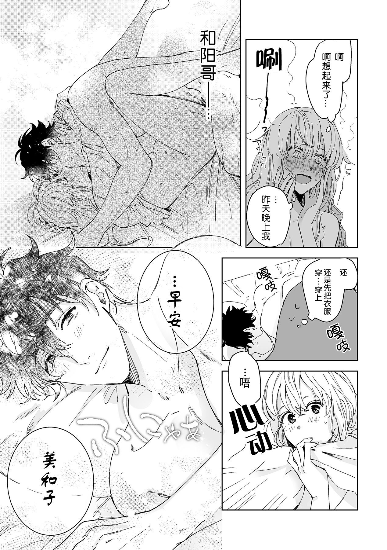 [Ryo] 幼馴染じゃ足りない～整体師の指技は優しくズルい～ 第1-5話 [中国翻訳]