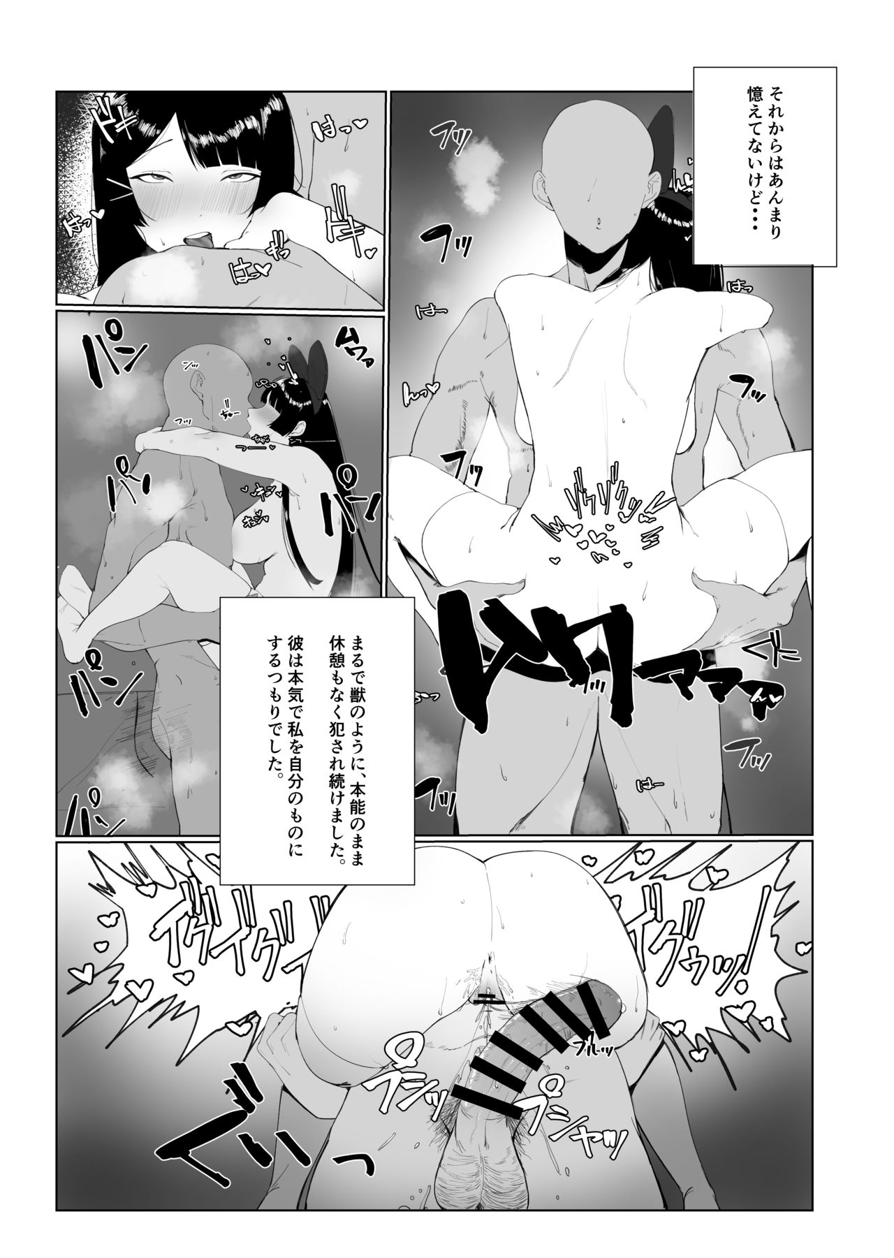 [こすび] 委員長が堕とされる漫画 (月ノ美兎)