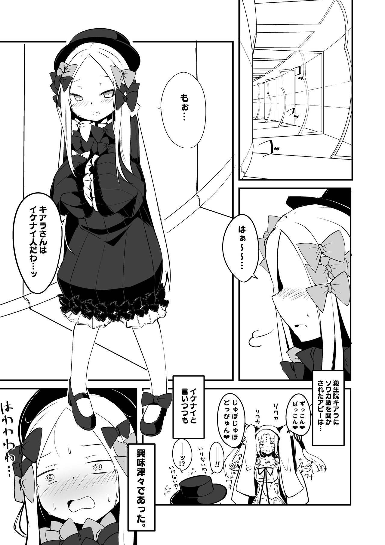 [寿司屋 (春々春兎)] えっちな事はイケナイ事だわっ ね?マスター (Fate/Grand Order) [DL版]