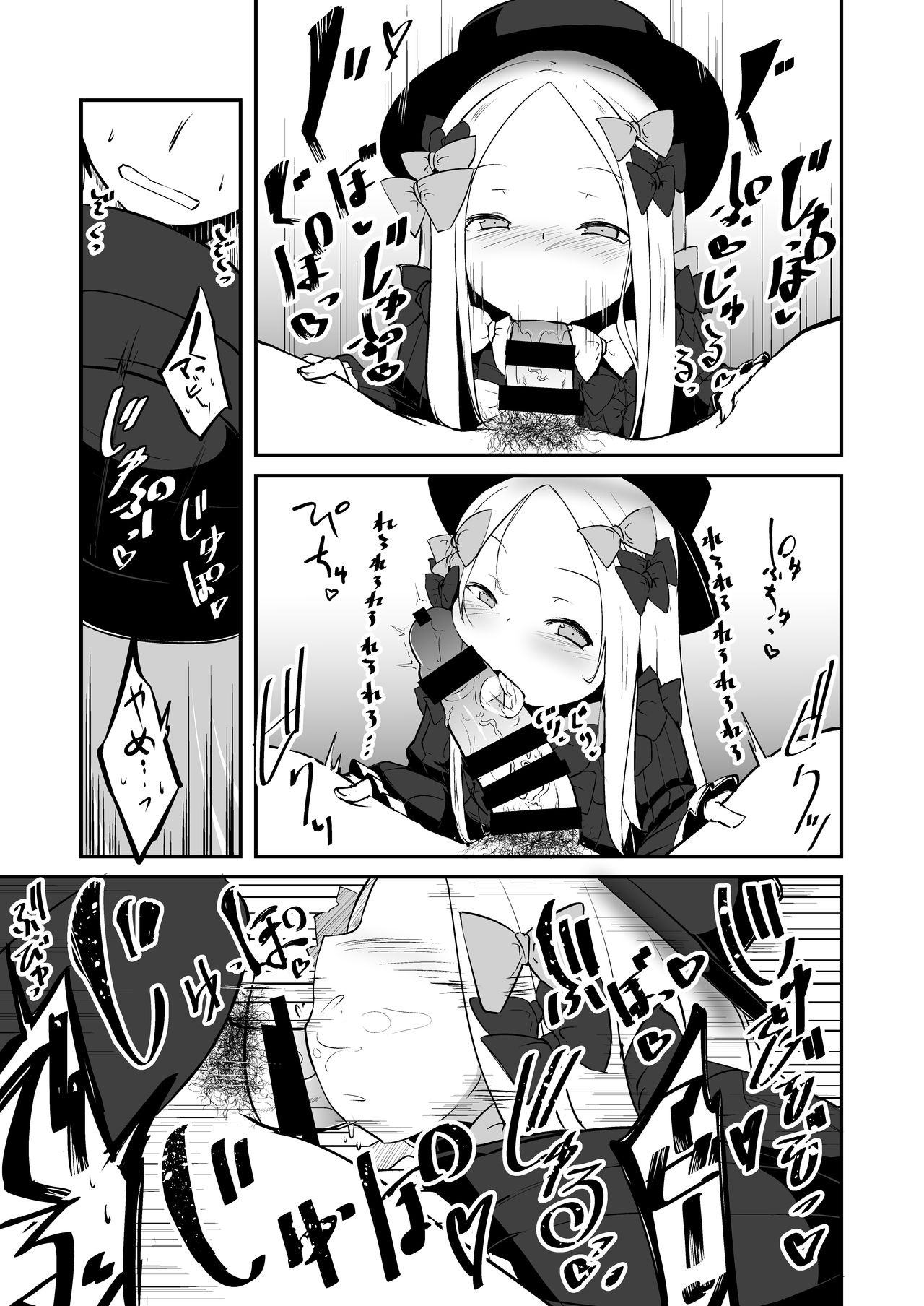[寿司屋 (春々春兎)] えっちな事はイケナイ事だわっ ね?マスター (Fate/Grand Order) [DL版]