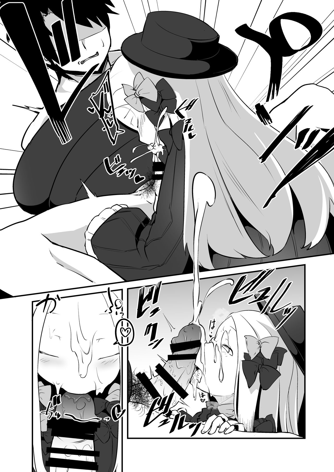 [寿司屋 (春々春兎)] えっちな事はイケナイ事だわっ ね?マスター (Fate/Grand Order) [DL版]
