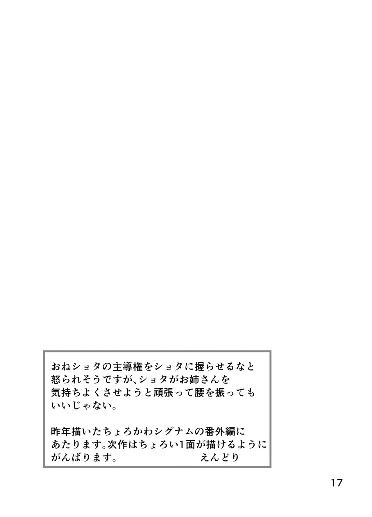 [うぱ小屋 (えんどり)] シグナムお姉さんがあなたくんに教えるセックスのてほどき (魔法少女リリカルなのは) [中国翻訳] [DL版]