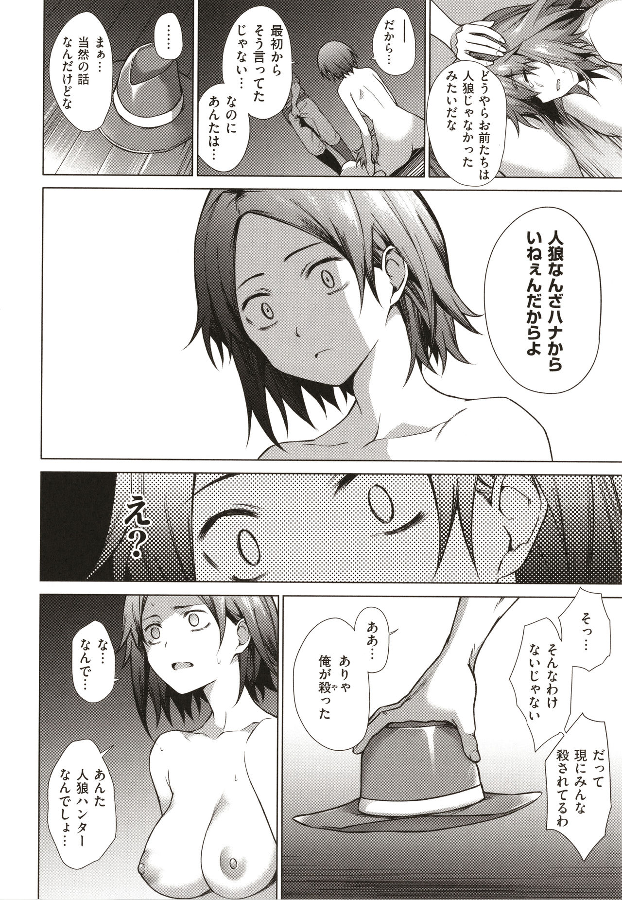[だいじ] 僕らのデイジー