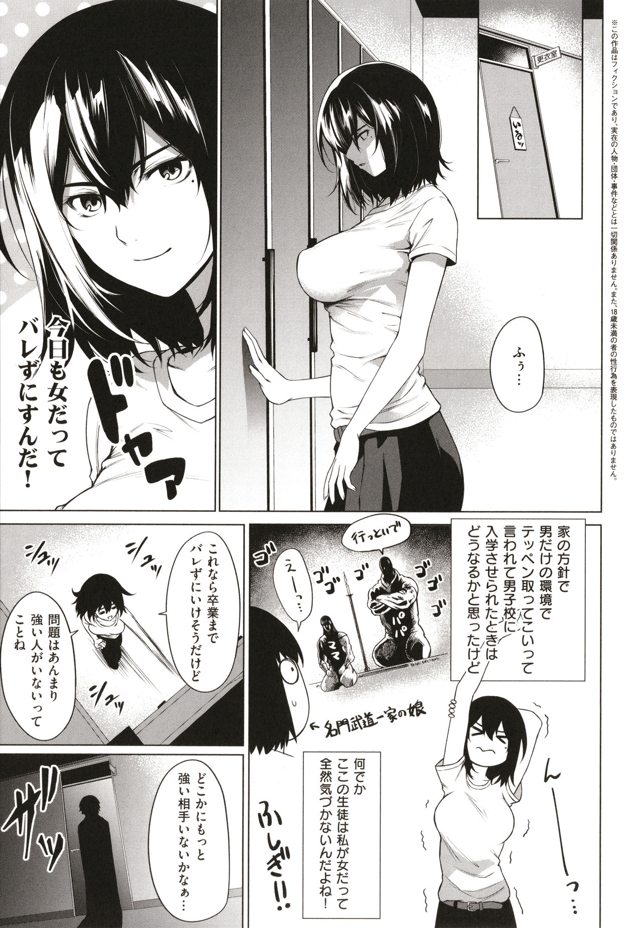 [だいじ] 僕らのデイジー