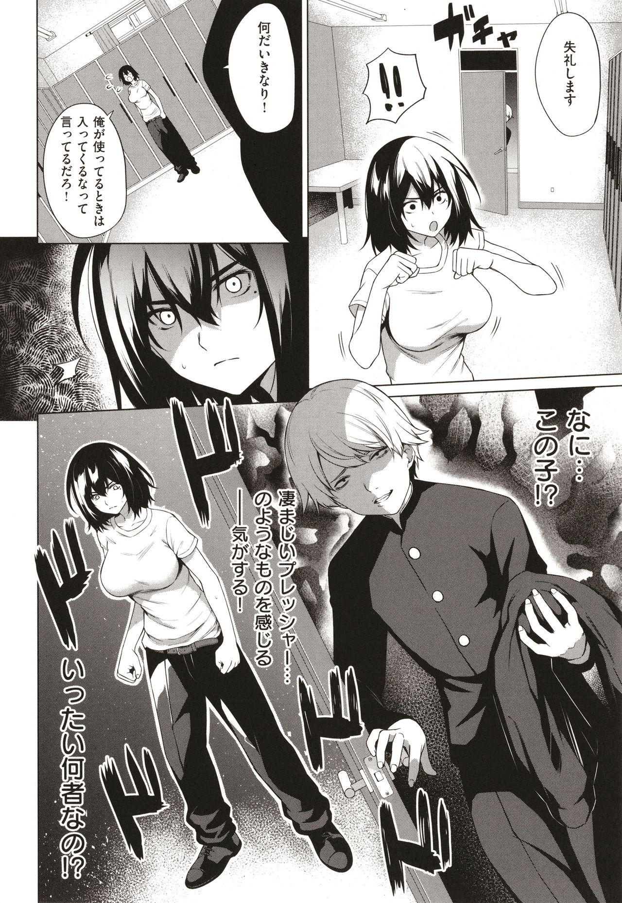 [だいじ] 僕らのデイジー