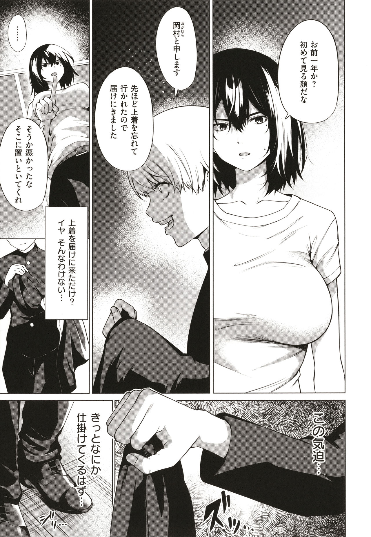 [だいじ] 僕らのデイジー