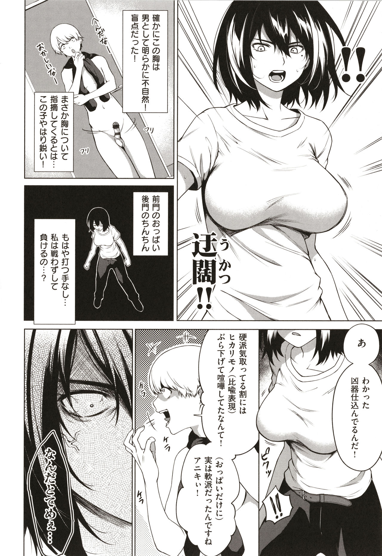 [だいじ] 僕らのデイジー