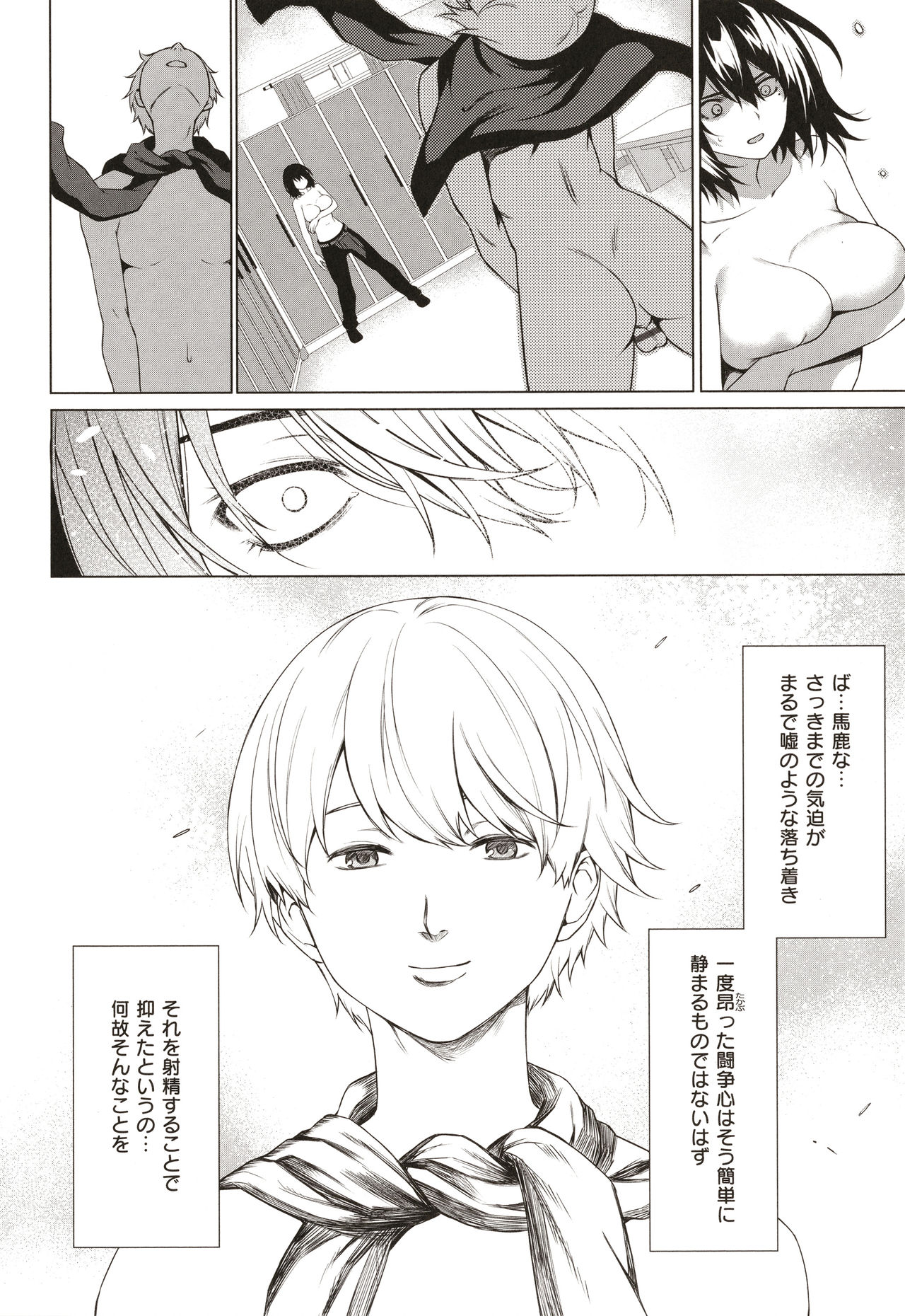 [だいじ] 僕らのデイジー