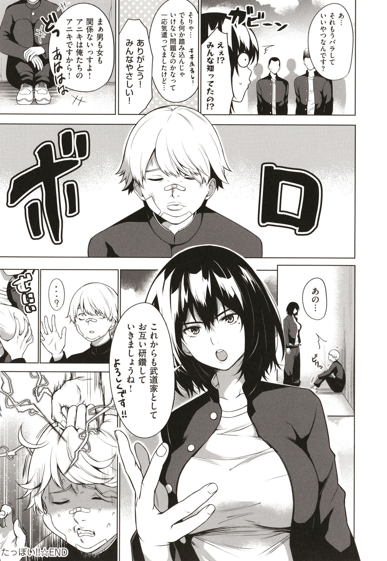 [だいじ] 僕らのデイジー