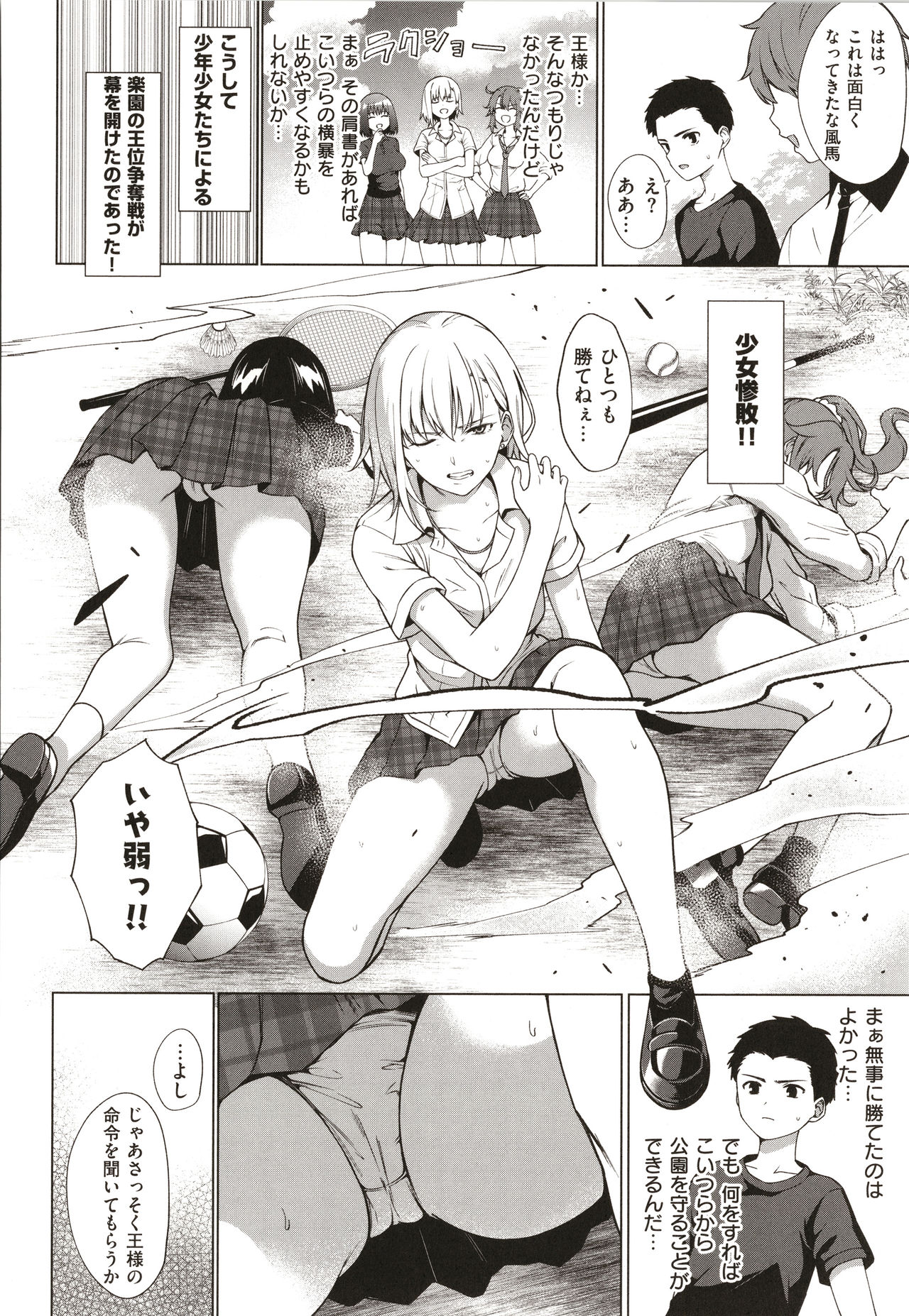 [だいじ] 僕らのデイジー