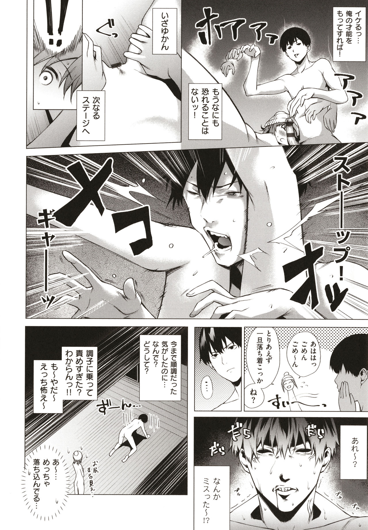 [だいじ] 僕らのデイジー