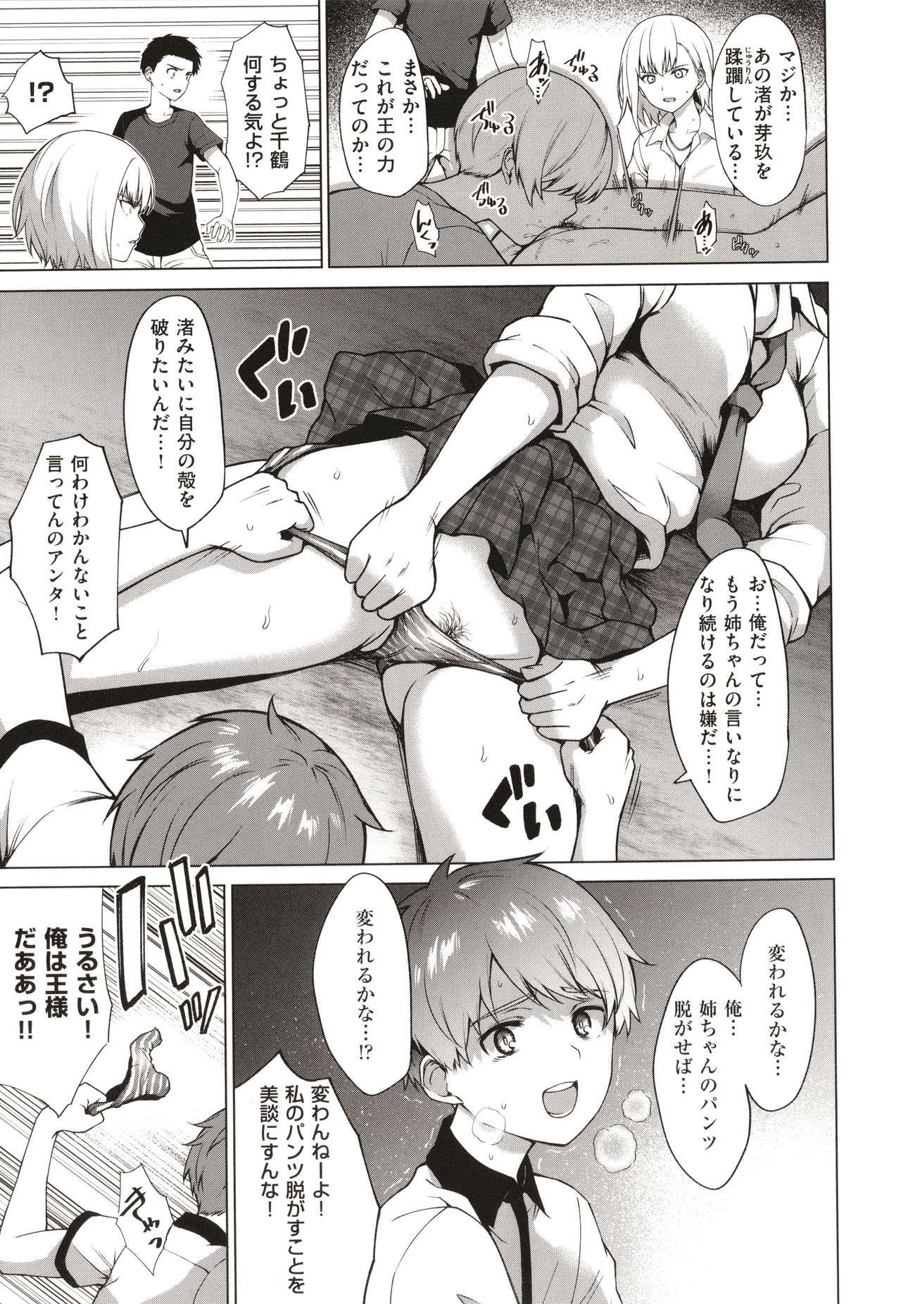 [だいじ] 僕らのデイジー