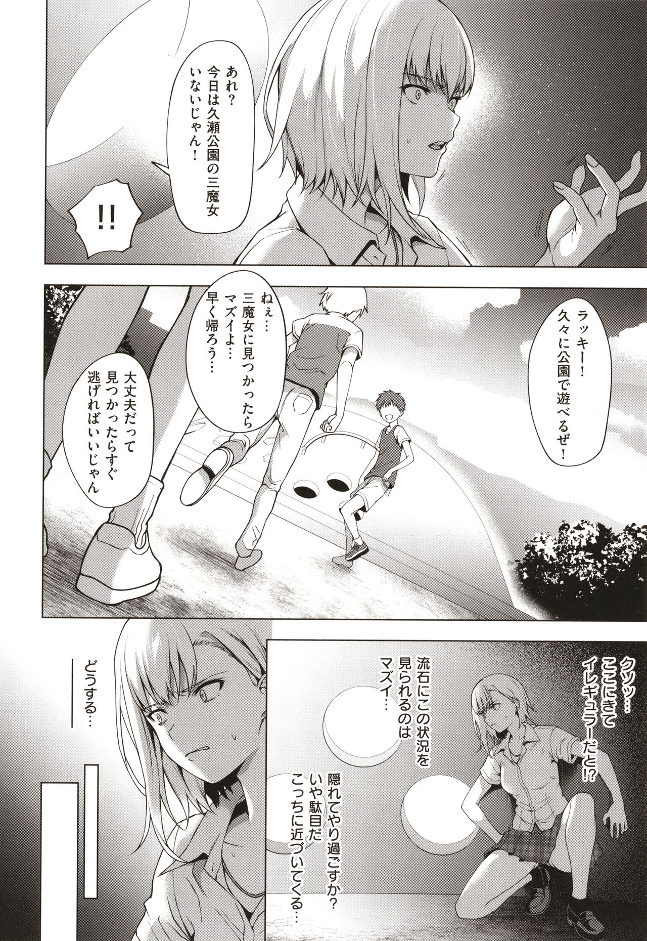[だいじ] 僕らのデイジー