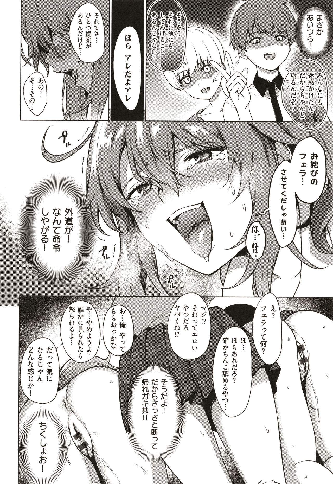 [だいじ] 僕らのデイジー