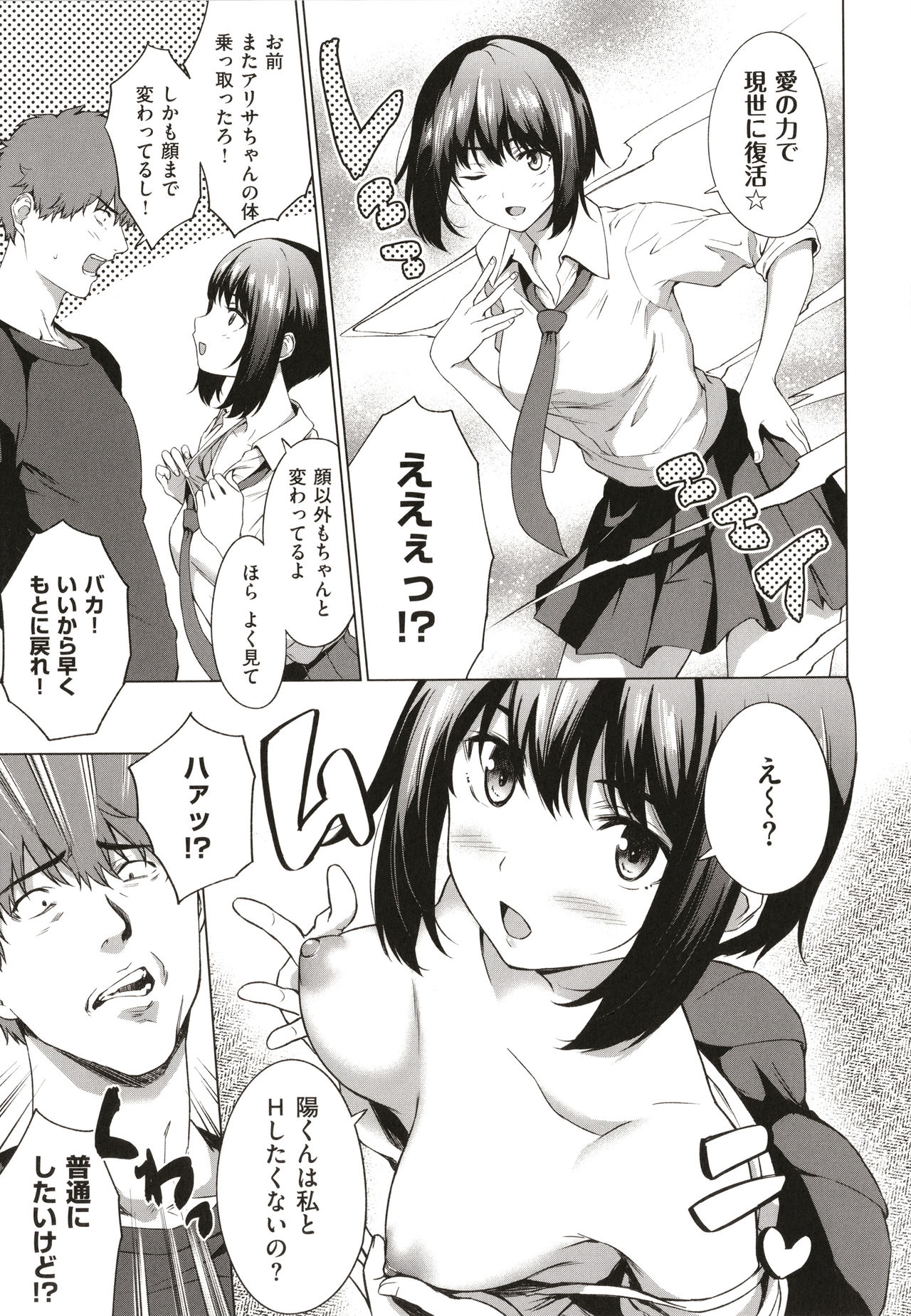 [だいじ] 僕らのデイジー