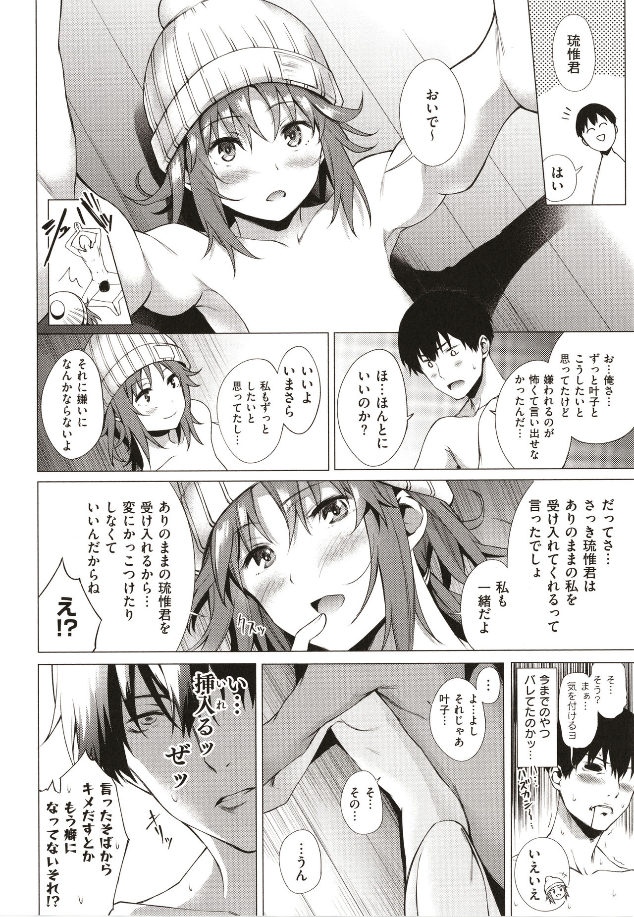 [だいじ] 僕らのデイジー