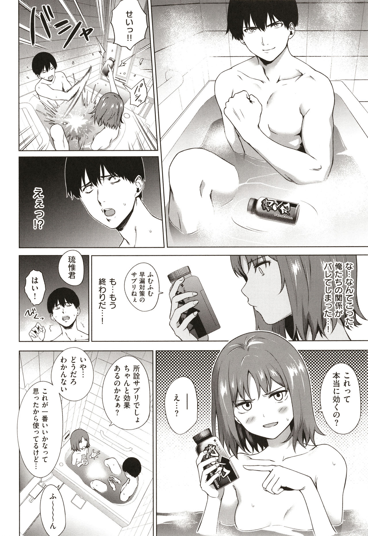 [だいじ] 僕らのデイジー