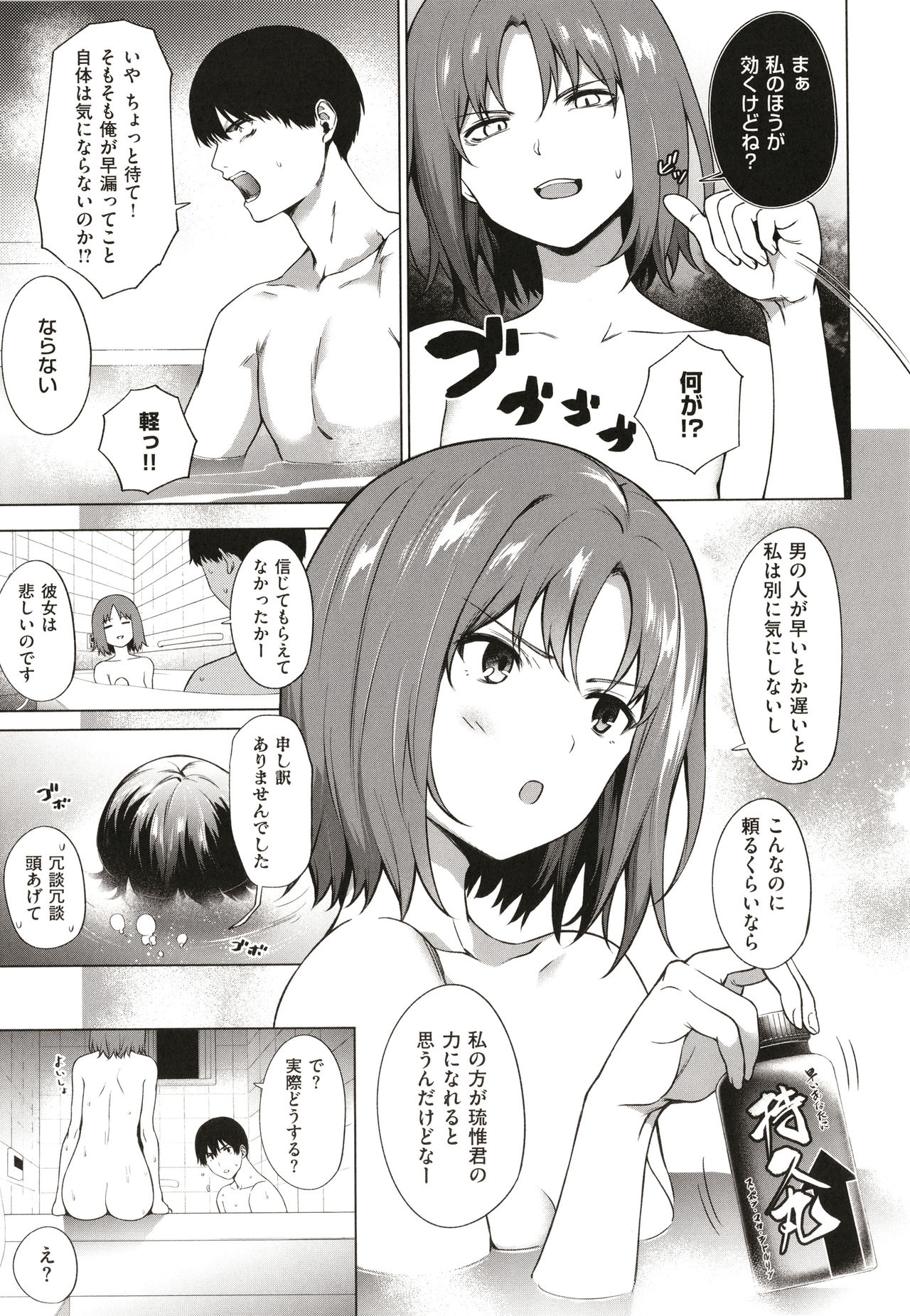 [だいじ] 僕らのデイジー