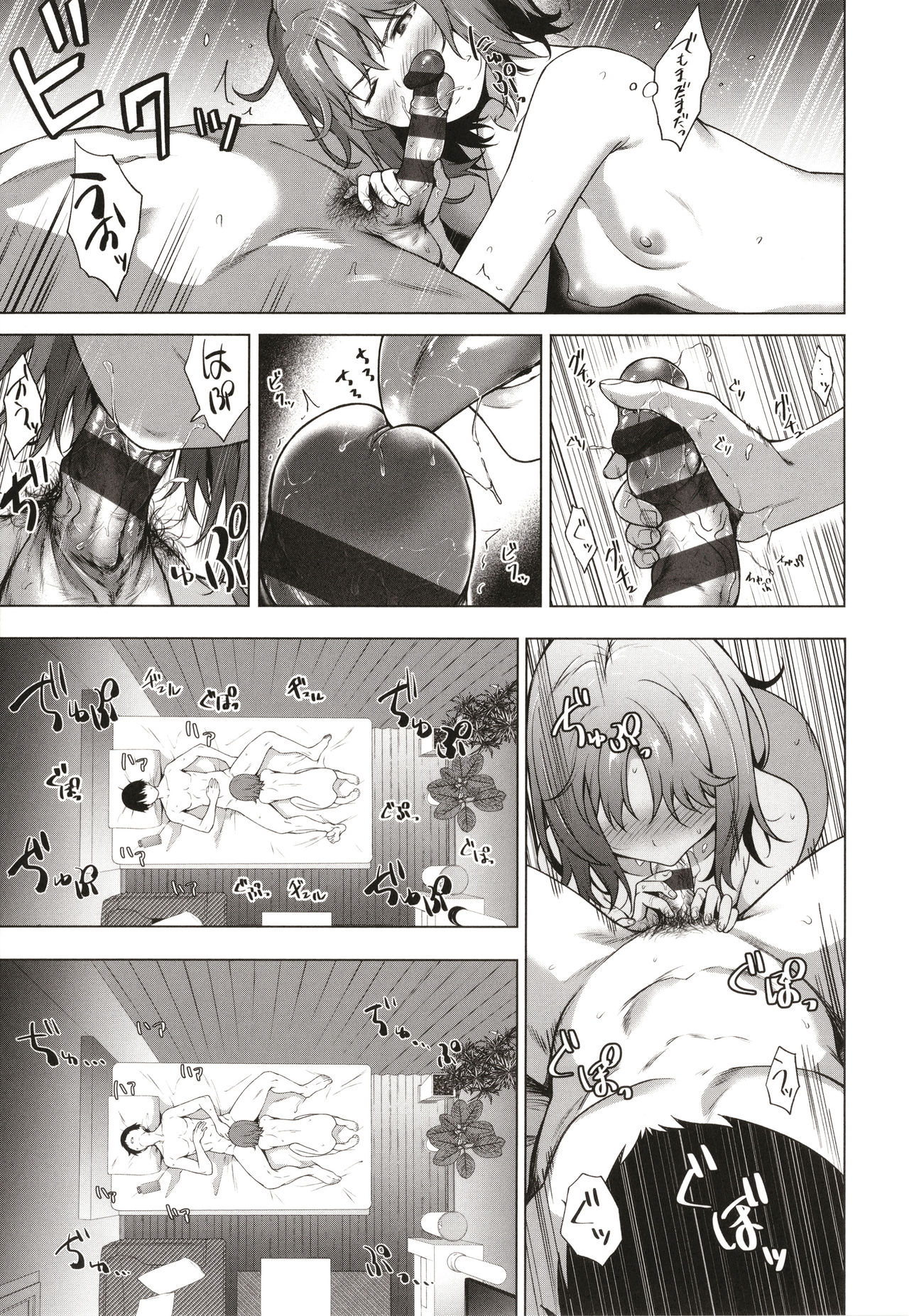 [だいじ] 僕らのデイジー